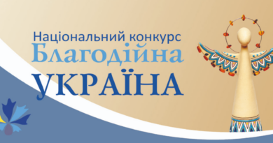 Триває прийом заявок на регіональний конкурс«Благодійна Одещина-2023»