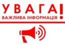 До уваги мешканців Авангардівської громади, які мають статус осіб з інвалідністю ІІ або  ІІІ групи!