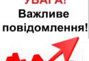 КП «Хлібодарське виробниче управління житлово-комунального господарства»  повідомляє споживачів щодо наміру встановити  тариф на послуги з централізованого водопостачання