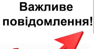 ДО УВАГИ МЕШКАНЦІВ АВАНГАРДІВСЬКОЇ ГРОМАДИ!