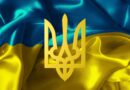 19 лютого — День Державного Герба України