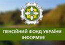 Порядок проведення ідентифікації  одержувачам, які тимчасово проживають за межами України та внутрішньо переміщених осіб