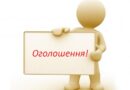 Запрошуємо крафтових виробників до співпраці!