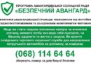 На території Авангардівської Громади змінилася компанія, яка здійснює охоронні послуги та забезпечує громадський порядок