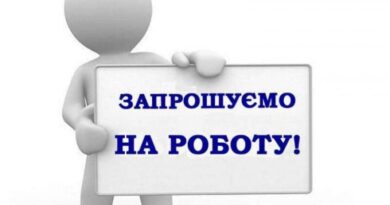 Оголошення щодо вакантних посад у закладах освіти Авангардівської селищної ради на 2025-2026 навчальний рік