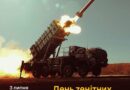 Вітаємо військовослужбовців зенітних ракетних військ та армійської авіації із професійними святами!
