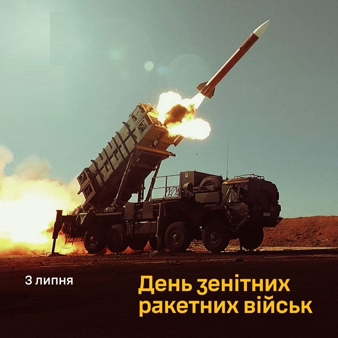 Вітаємо військовослужбовців зенітних ракетних військ та армійської авіації із професійними святами!
