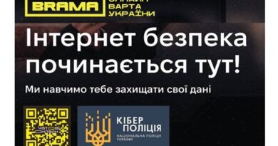 Проєкт “BRAMA. Онлайн варта України”: освітня програма з медіаграмотності та захисту від дезінформації