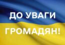 Щодо звітування голови за перше півріччя 2025 року