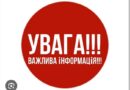 Матеріальна допомога учасникам бойових дій – зареєстрованим мешканцям громади