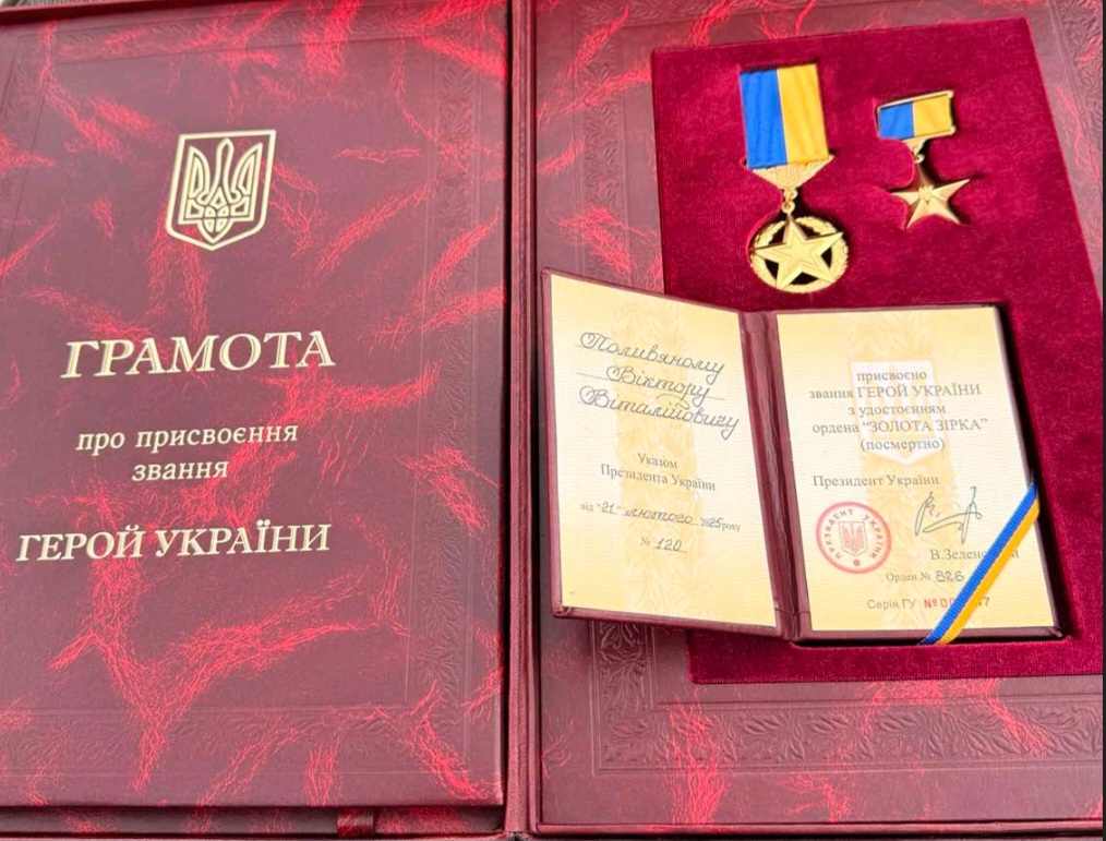 Незабутні спогади про сина – Героя, полковника Віктора Поливяного!
