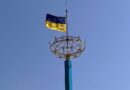 З ДНЕМ ДЕРЖАВНОГО ПРАПОРА УКРАЇНИ!