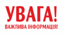 Одеська обласна військова адміністрація спільно з Головним управлінням ДПС в Одеській області запрошують представників бізнес-спільноти на відкритий онлайн-діалог влади та бізнесу