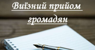Щодо виїзного особистого прийому громадян заступником голови Одеської районної військової адміністрації