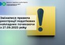 Головне управління ДПС в Одеській області інформує
