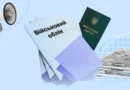 Сервіс «е-Черга» для громадян, які перебувають на військовому обліку в Овідіопольському РТЦК та СП
