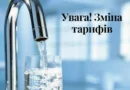 Інформація про намір зміни тарифів на централізоване водопостачання та централізоване водовідведення КП «Хлібодарське виробниче управління житлово-комунального господарства» Авангардівської селищної радиІнформація про намір зміни тарифів на централізоване водопостачання та централізоване водовідведення Інформація про намір зміни тарифів на централізоване водопостачання та централізоване водовідведення КП «Хлібодарське виробниче управління житлово-комунального господарства» Авангардівської селищної радиІнформація про намір зміни тарифів на централізоване водопостачання та централізоване водовідведення