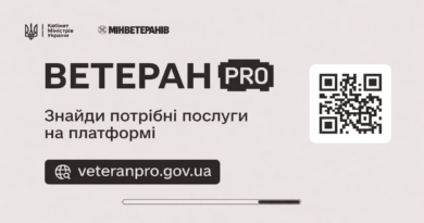 Державні послуги для ветеранів, ветеранок та їхніх сімей — у кілька кліків Державні послуги для ветеранів, ветеранок та їхніх сімей — у кілька кліків