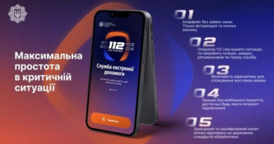 Завантажте застосунок «112 Ukraine»!!!«Служба 112» – це офіційний державний мобільний застосунок екстреної допомоги, розроблений МВС та інтегрований з державною диспетчерською системою єдиного номера 112.