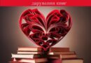 Подаруй українську книгу своїй бібліотеці!